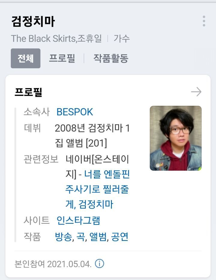 검정치마가 쓴 가사들 🔥 | 인스티즈