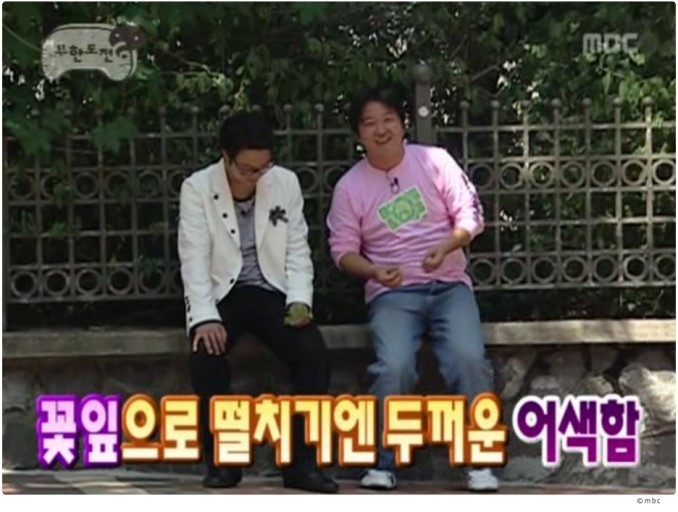 좋아하는 무도 레전드 특집들(데이터주의) | 인스티즈