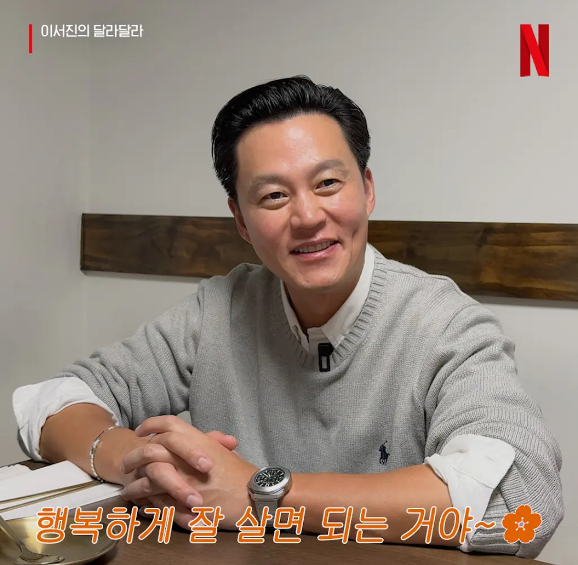 직장인들을 위한 이서진적 사고 | 인스티즈