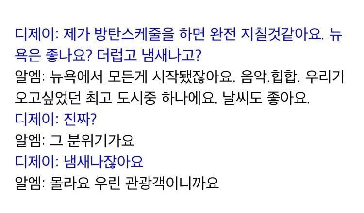 미국 인터뷰 중 어그로 끌릴만한 질문 철벽 차단하는 방탄 RM | 인스티즈