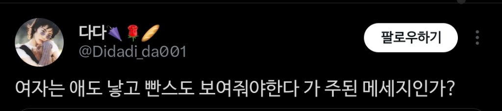 패션계가 또.twt | 인스티즈