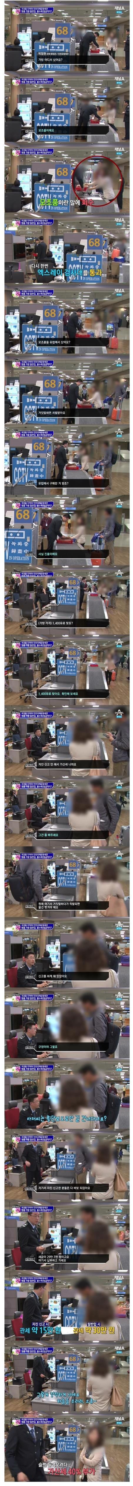관세공무원 현실.jpg | 인스티즈