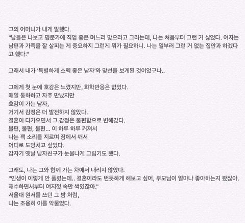 인생망한 서울대졸업자의 한탄.txt | 인스티즈