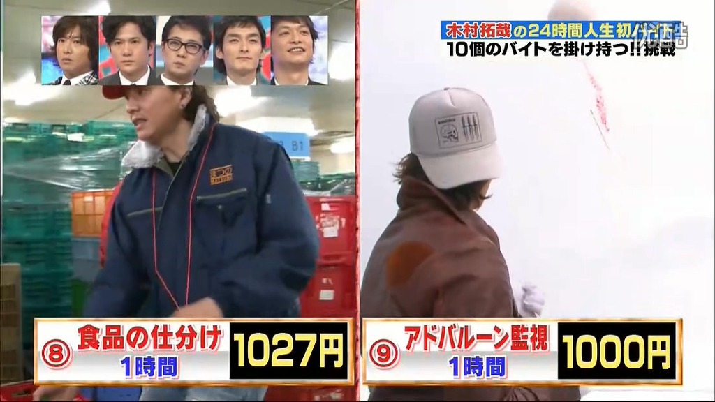 일본 아르바이트 시급 (feat. 기무라 타쿠야 24시간동안 알바시키기) | 인스티즈
