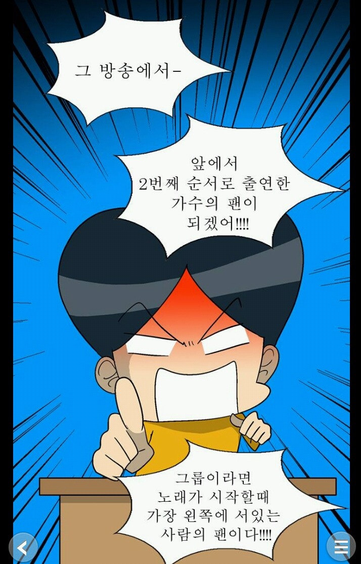 선견지명이 뛰어난 웹툰작가....! | 인스티즈