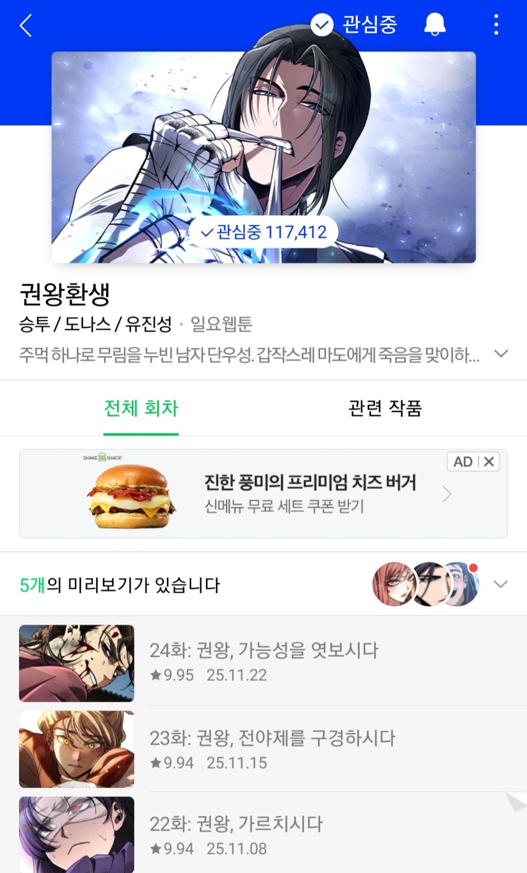 요즘 유망주인데 포텐 있는 네이버 웹툰들 추천 | 인스티즈