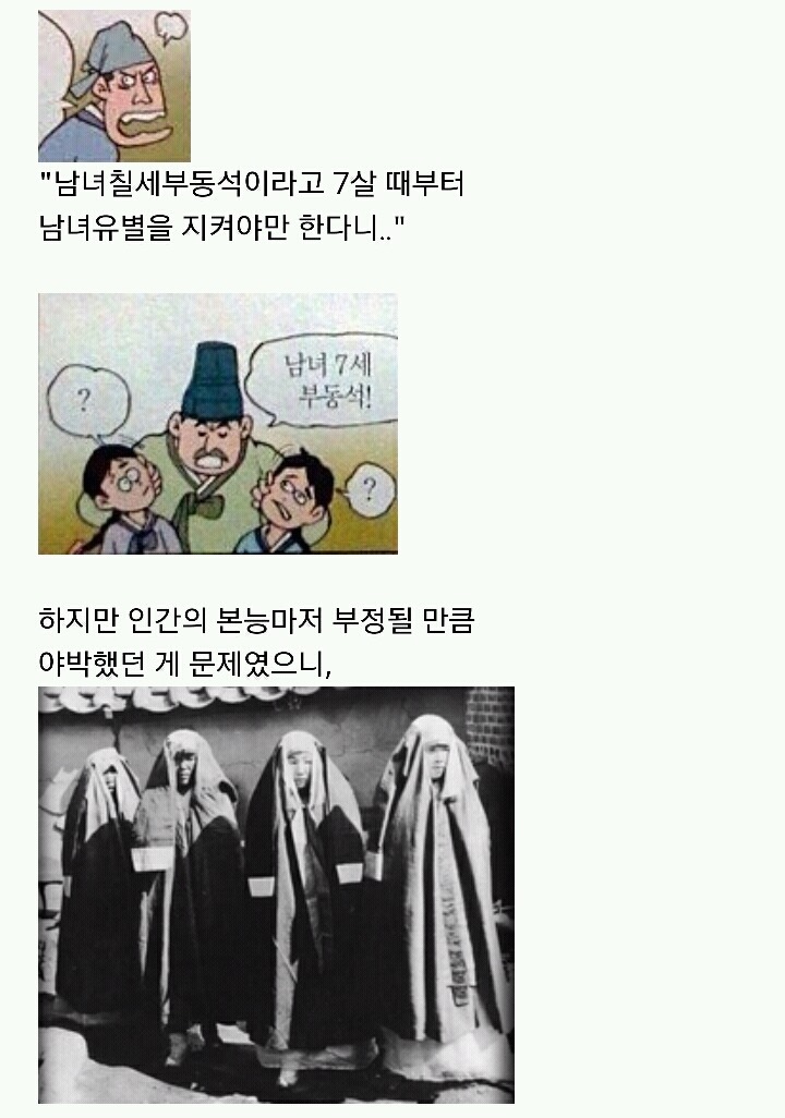 조선시대 명절의 의미 : 남녀 간 자유 연애를 할 수 있는 날 | 인스티즈