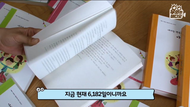 육아일기를 18년째 쓰고 있는 아빠.jpg | 인스티즈