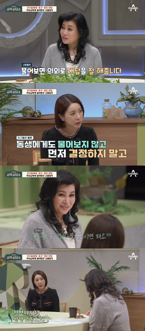 [금쪽상담소] 서인영 문제점 찝어주는 오은영 박사 | 인스티즈