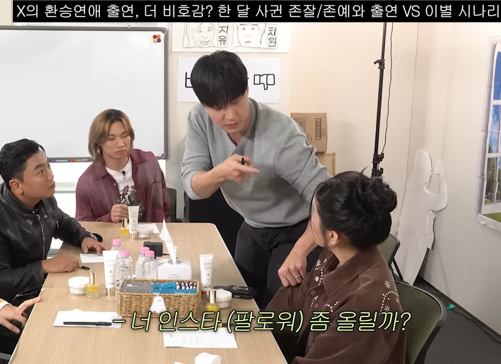 "환승연애는 대체 어떤 감정으로 나가는거야??".jpg | 인스티즈