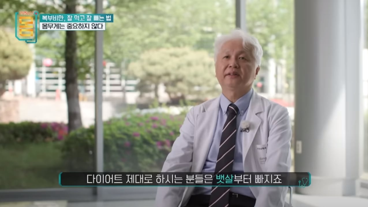 [EBS귀하신몸] 다이어트할 때 뱃살은 안 빠지고 얼굴살부터 빠지는 이유 + 바르게 걷기 | 인스티즈