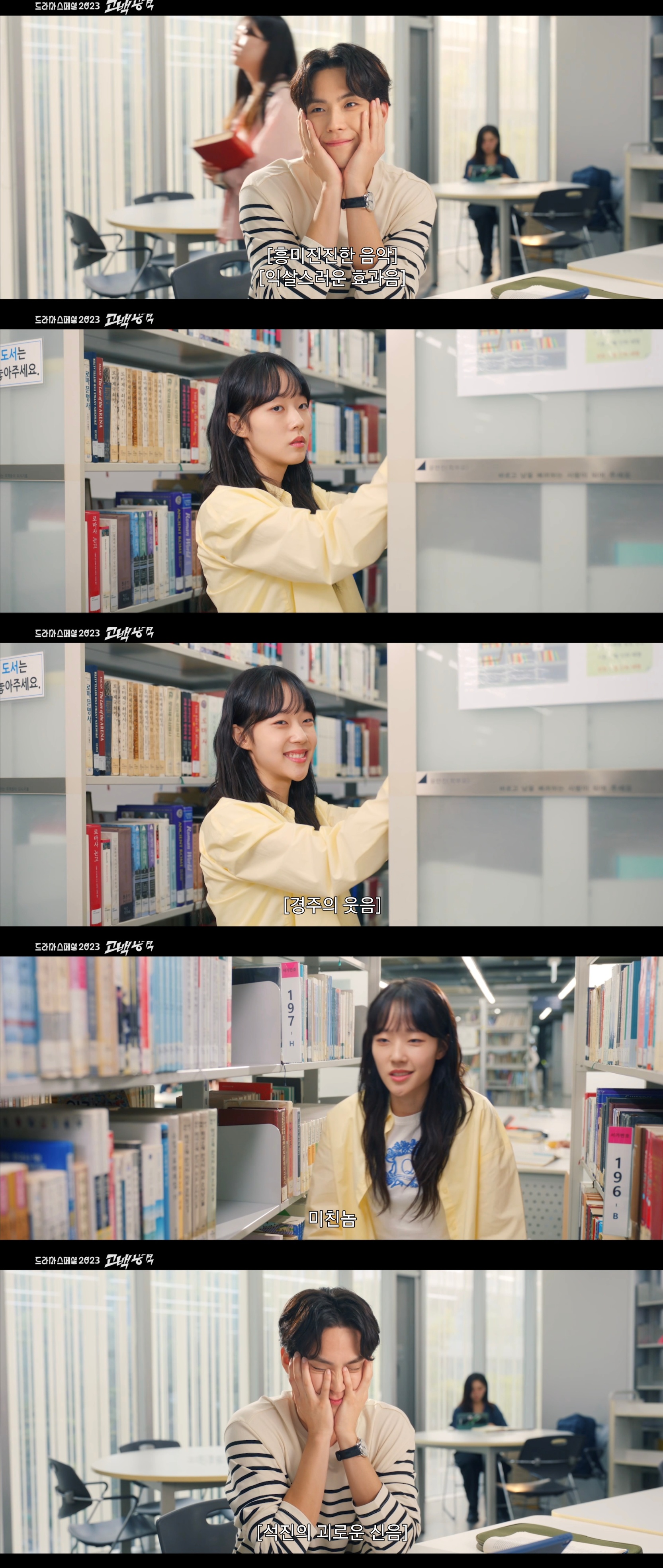 만년 2등이 고백공격으로 1등 방해하는 KBS 단편 드라마 내용.jpg | 인스티즈