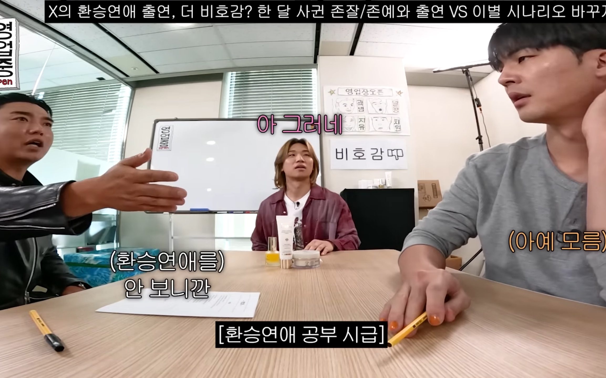 "환승연애는 대체 어떤 감정으로 나가는거야??".jpg | 인스티즈