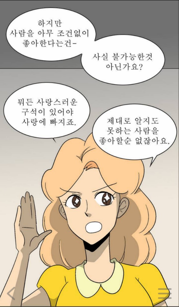 어느 웹툰 작가의 예지력 | 인스티즈