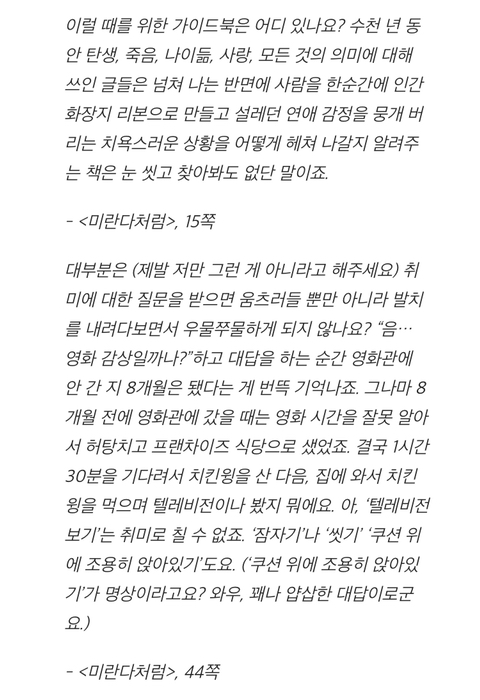 영국드라마 "미란다” 의 "미란다 하트”가 웃긴 사람 그 이상인걸 알고있니? | 인스티즈