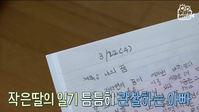 육아일기를 18년째 쓰고 있는 아빠.jpg | 인스티즈