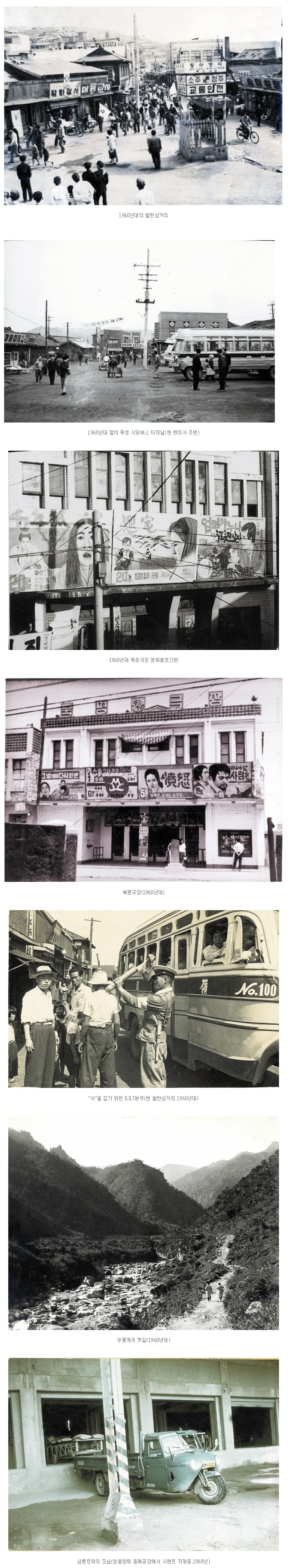 1960년대 대한민국 이모저모.jpg | 인스티즈