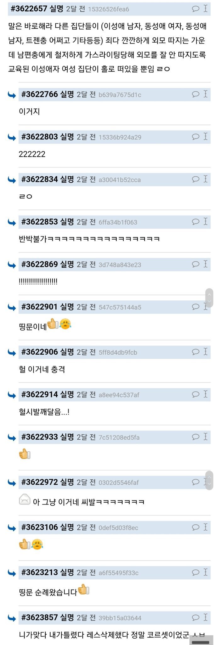 동성애자들이 이성애자보다 외모를 따지는 이유.twt | 인스티즈