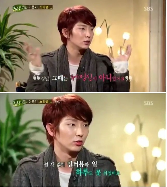 스타병에 많이 힘들어 했던 이준기.jpg | 인스티즈