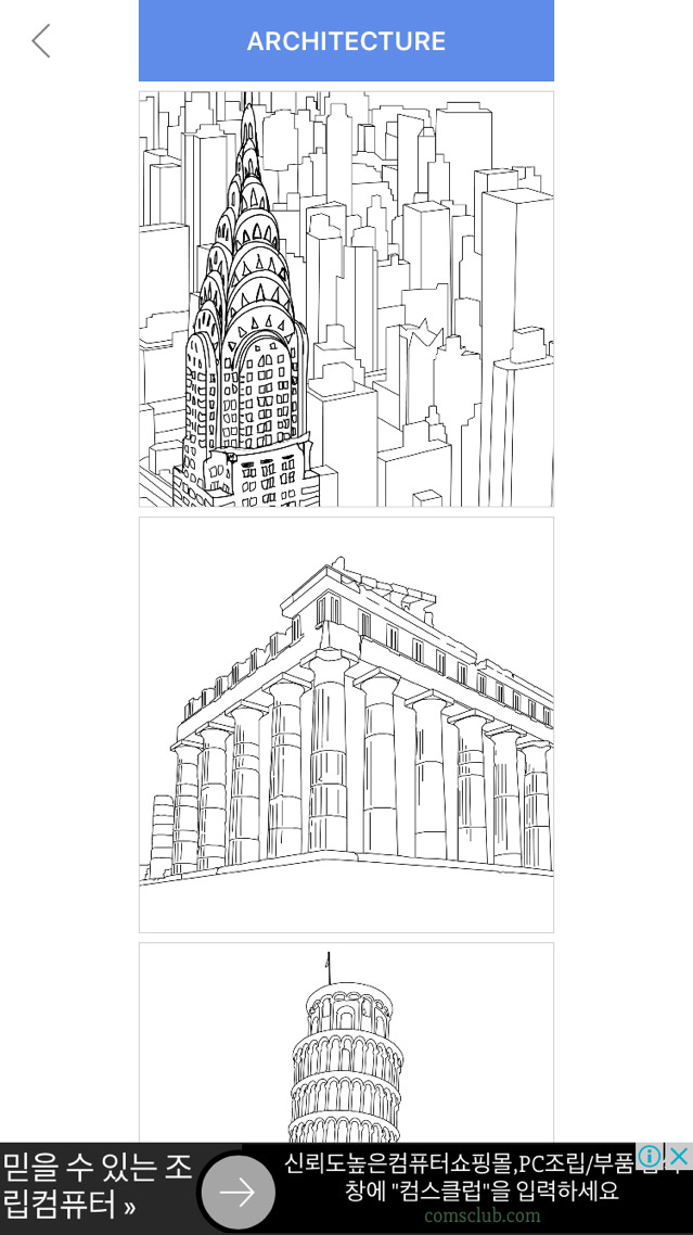 심심할때 할만한 어플 추천(색칠하기 게임) | 인스티즈