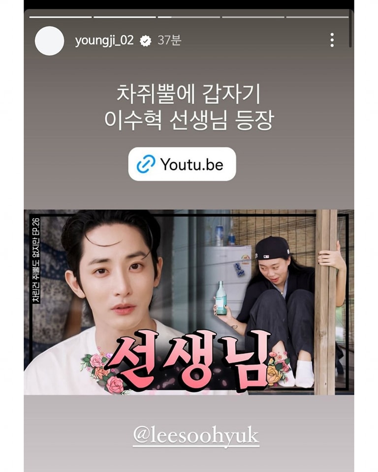 이영지랑 인스타 에서 기싸움 하는 배우 이수혁 | 인스티즈