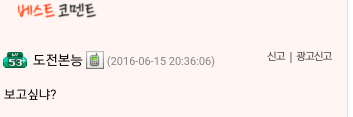 메르시 엉덩이 보는법 vs 시메트라 팬티 보는법 반응 | 인스티즈