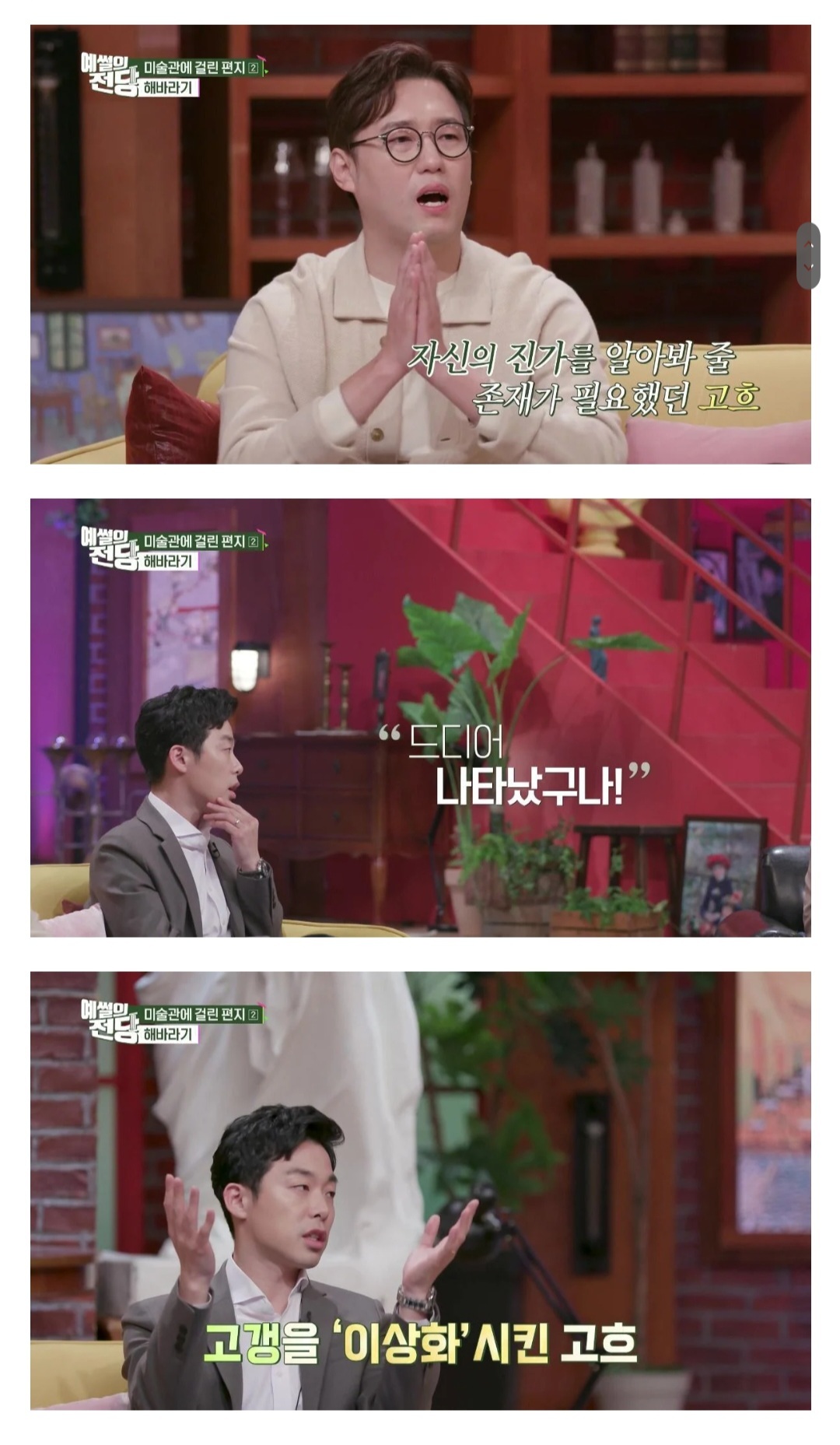 처음 보면 이게 고흐 그림 이라고? 한다는 작품 | 인스티즈