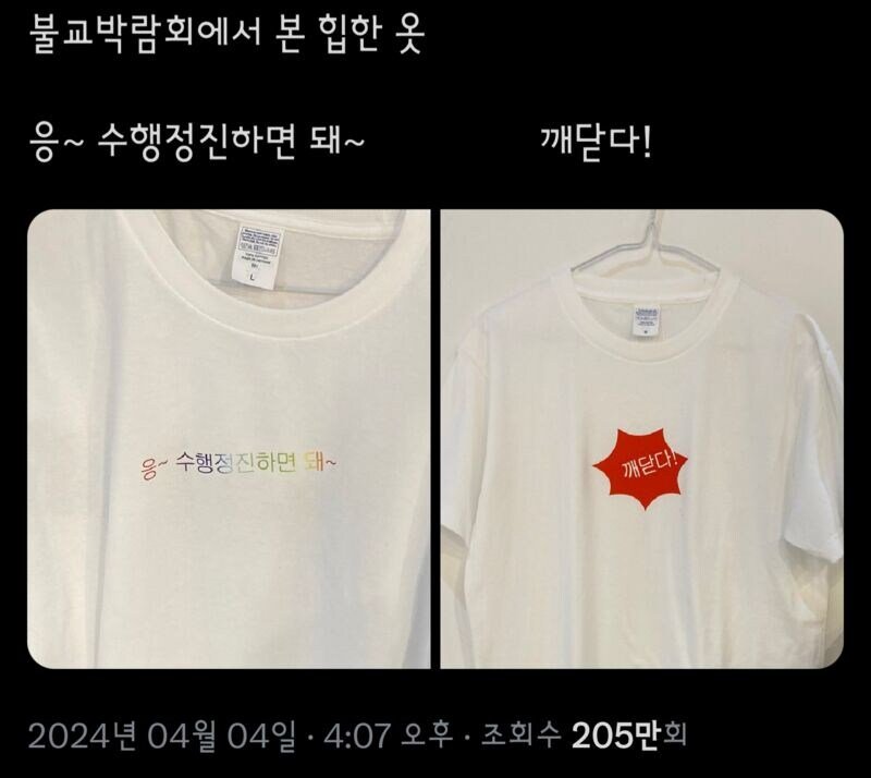 최근 열린 불교박람회 요약.jpg | 인스티즈