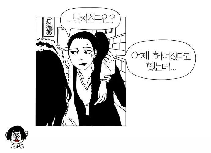친구 남친 길에서 만난 썰.jpg | 인스티즈