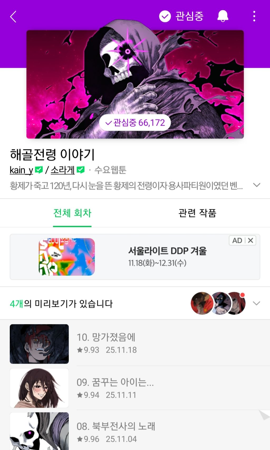 요즘 유망주인데 포텐 있는 네이버 웹툰들 추천 | 인스티즈