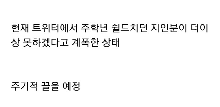 프로듀스101 주학년 논란에서 짚고 넘어가야할 점 | 인스티즈