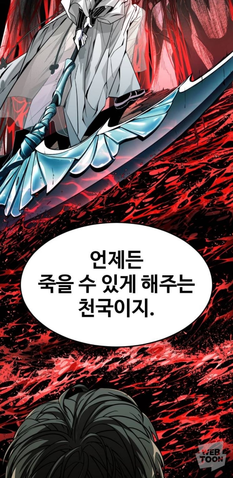 랑또 웹툰 신작나옴!! 19금 동양다크판타지 (약홍콩 | 인스티즈