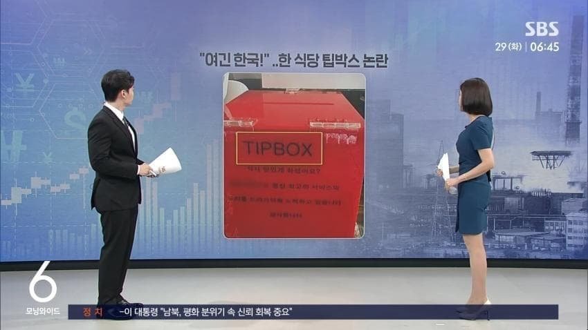 점점 늘어나고 있다는 한국의 팁 문화 | 인스티즈