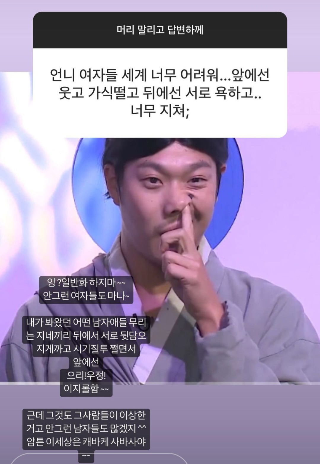 어둠의 법륜스님 한아름송이 무물 | 인스티즈