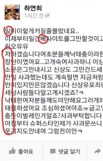 여자 일베충이 운영하는 쇼핑몰 여x샵.jpg | 인스티즈