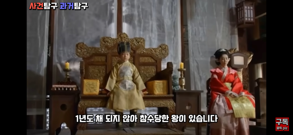 단종보다 더 어린나이에 참수형을 당한 왕 | 인스티즈