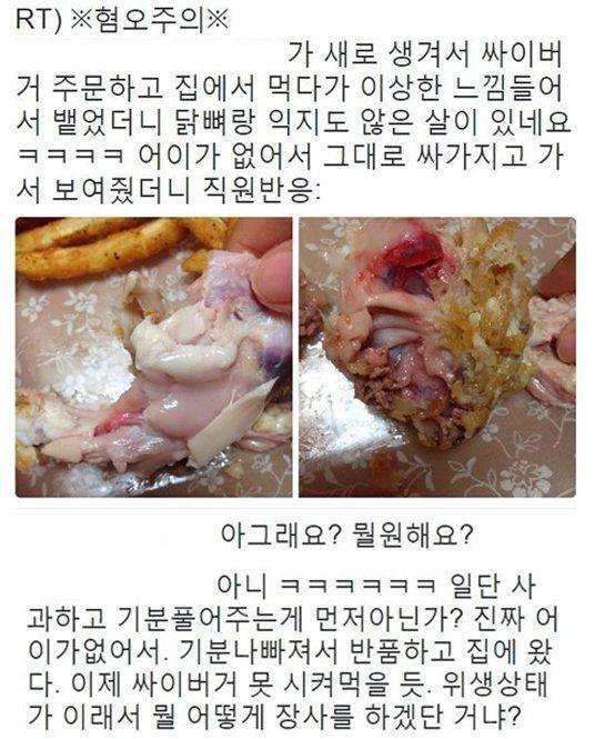 트위터 레전드 모음...jpg (혐오주의) | 인스티즈