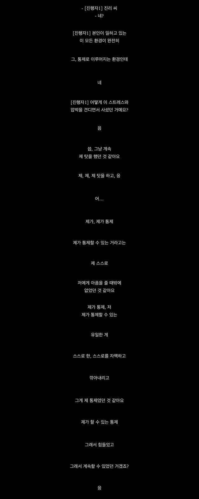 2019년 설리 생전 인터뷰영화 진리에게 | 인스티즈