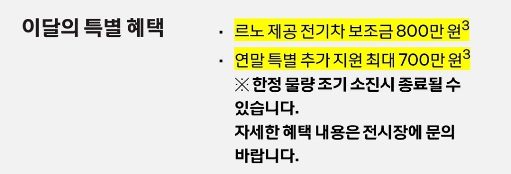 판매량 폭망해서 1500만원 할인 들어가는 전기차 | 인스티즈