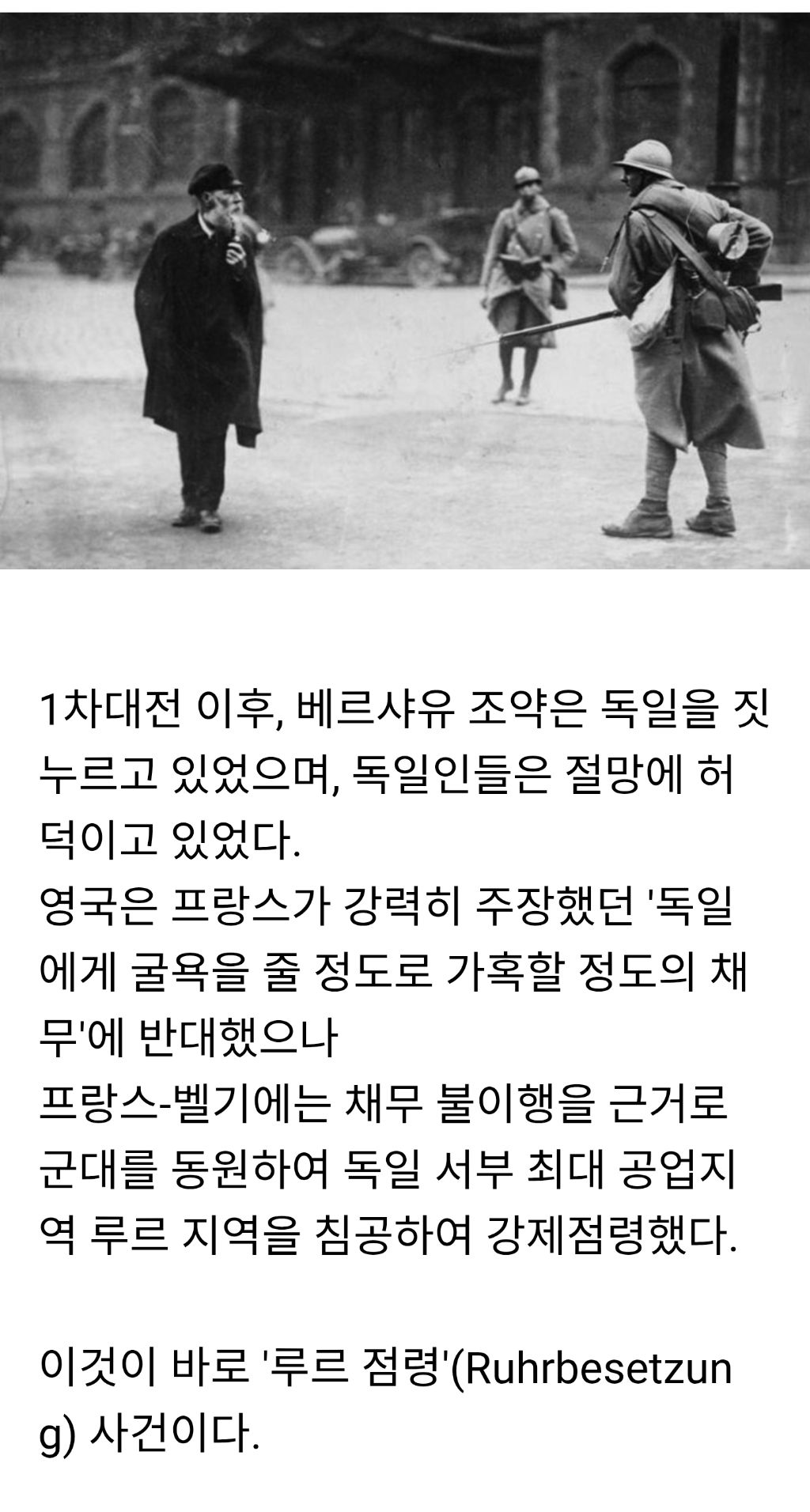 히틀러와 나치가 당시 독일 국민들 사이에서 개쩌는 평가를 받았던 이유 | 인스티즈