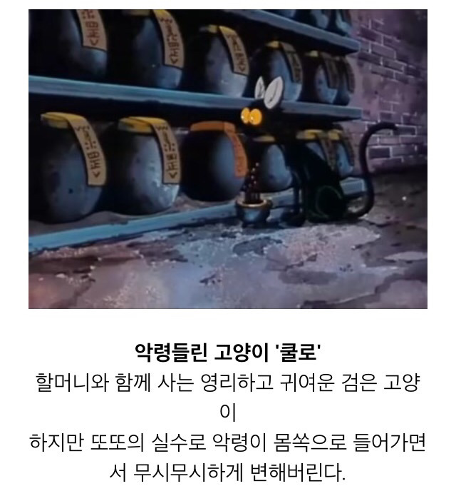 은근히 무서웠던 한국 애니메이션 | 인스티즈