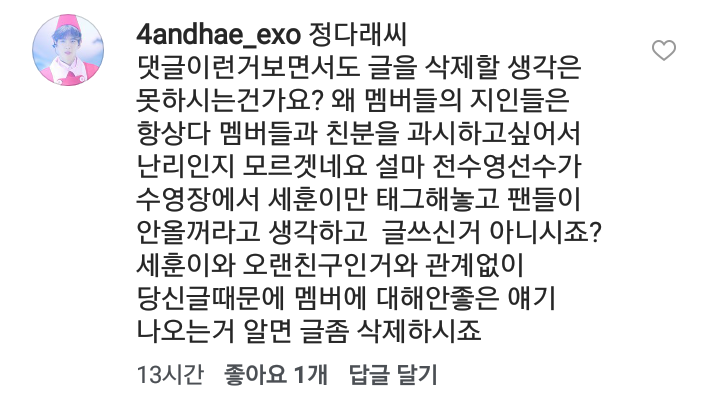 수영선수 정다래 인스타그램 상황.jpg | 인스티즈
