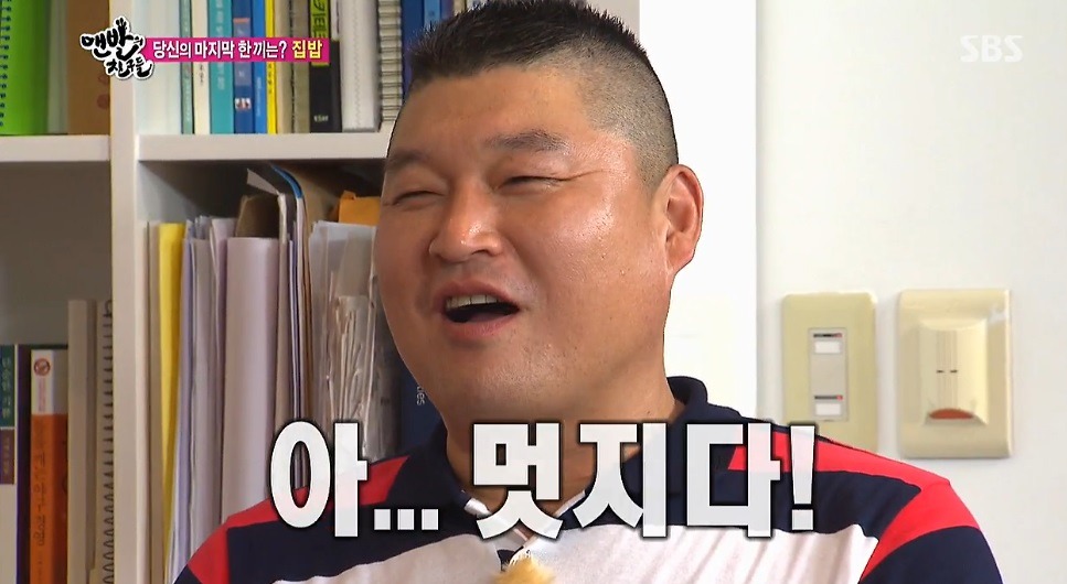 사람 죽이는 맨발의친구들 홍진경 집 밥 먹방 ........ HD화질 주의 | 인스티즈