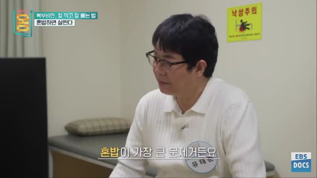 [EBS귀하신몸] 다이어트할 때 뱃살은 안 빠지고 얼굴살부터 빠지는 이유 + 바르게 걷기 | 인스티즈