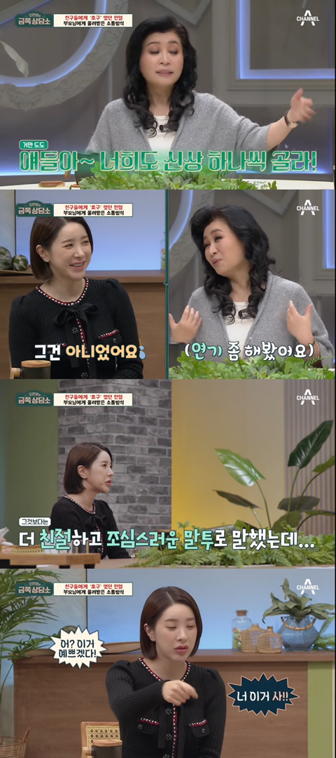 [금쪽상담소] 서인영 문제점 찝어주는 오은영 박사 | 인스티즈