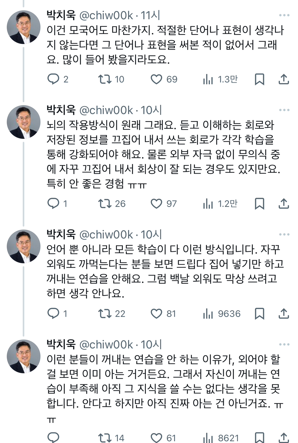 이래서 언어를 배우는데 반복만큼 중요한 건 없음.twt | 인스티즈