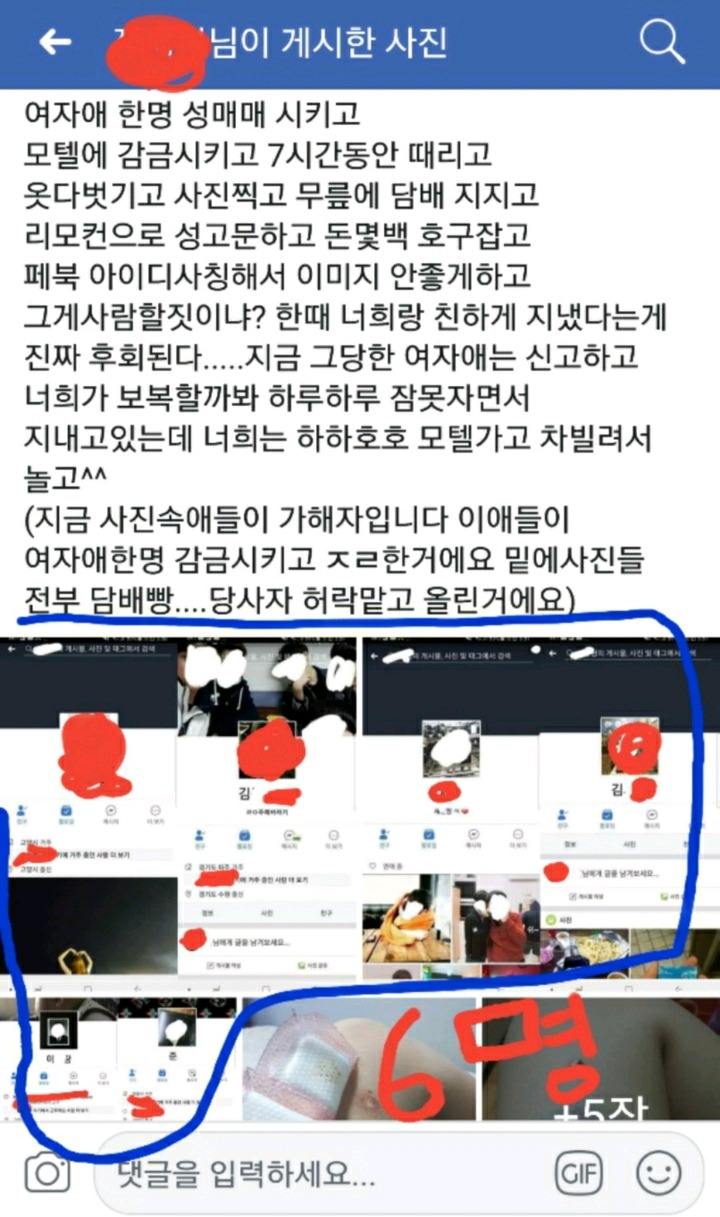 6명이 여자애하나 성매매시키고 담배빵놓음 | 인스티즈