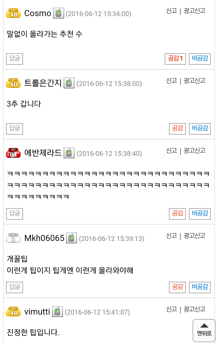 메르시 엉덩이 보는법 vs 시메트라 팬티 보는법 반응 | 인스티즈
