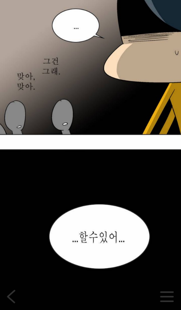 어느 웹툰 작가의 예지력 | 인스티즈