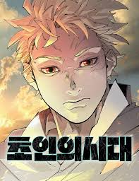 초인의 시대 작가 섭이 결혼 소식 | 인스티즈